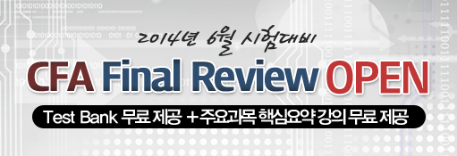2013년도 6월시험 필승기원 재경관리사 정규이론 종합 및 패키지 신청시 핵심요약 및 문제풀이 교재가 무료!