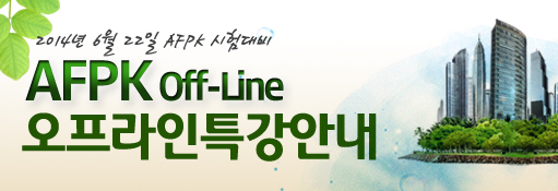 3년동안 만나는 epasskorea AICPA의 모든것 - AICPA Premium Package