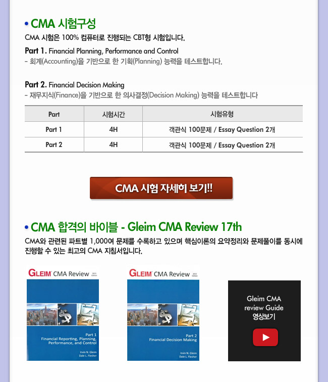 2015대비 CMA 정규이론과정 오픈!!