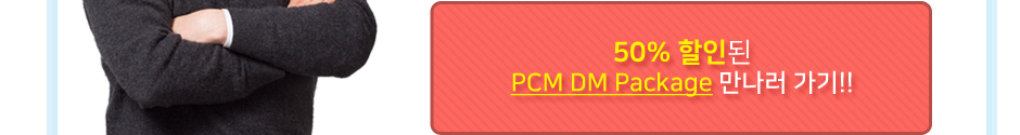 AMA PCM - 배노제 PCMt
