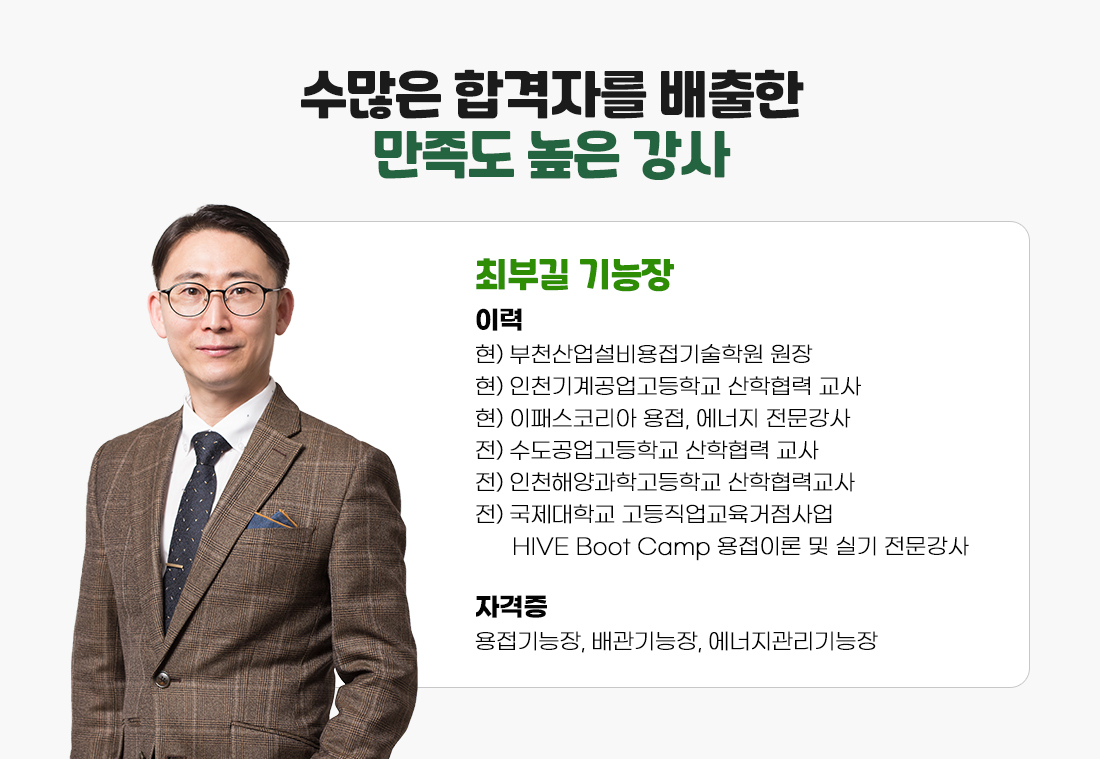 에너지관리 기능사