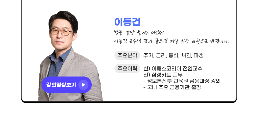 이동건