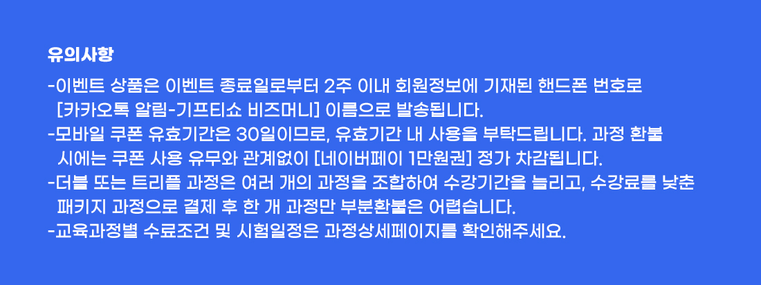 유의사항