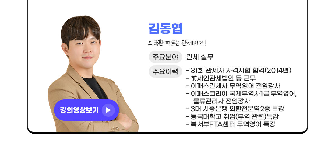 김동엽