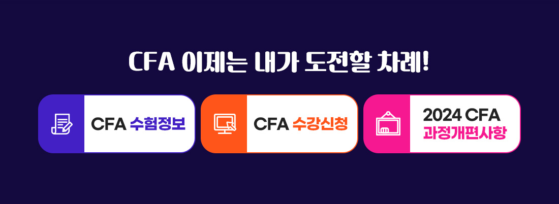 CFA 캠페인 영상