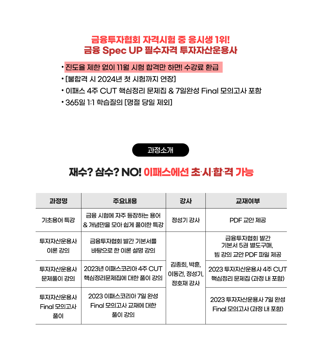 과정소개