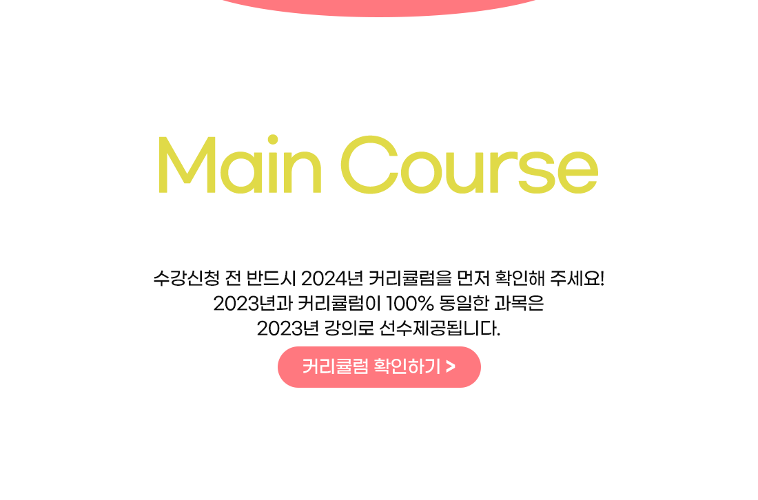 CFA LV1 Main Course