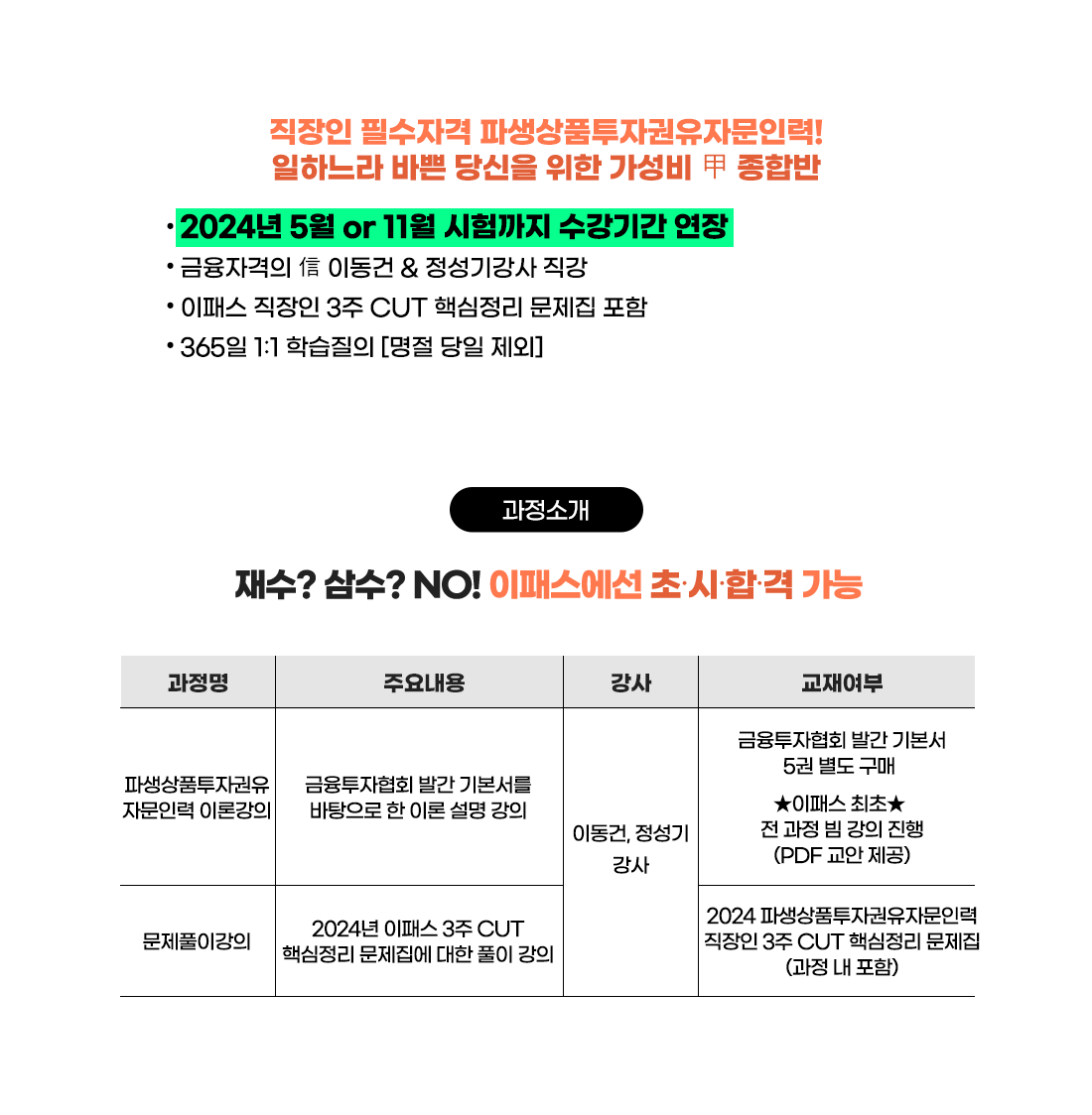 과정소개