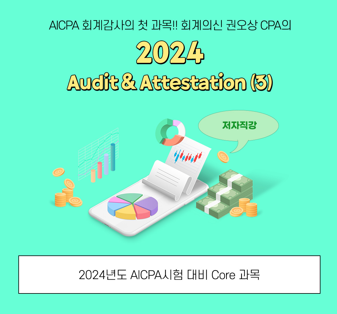 2024 Audit & Attestation 3