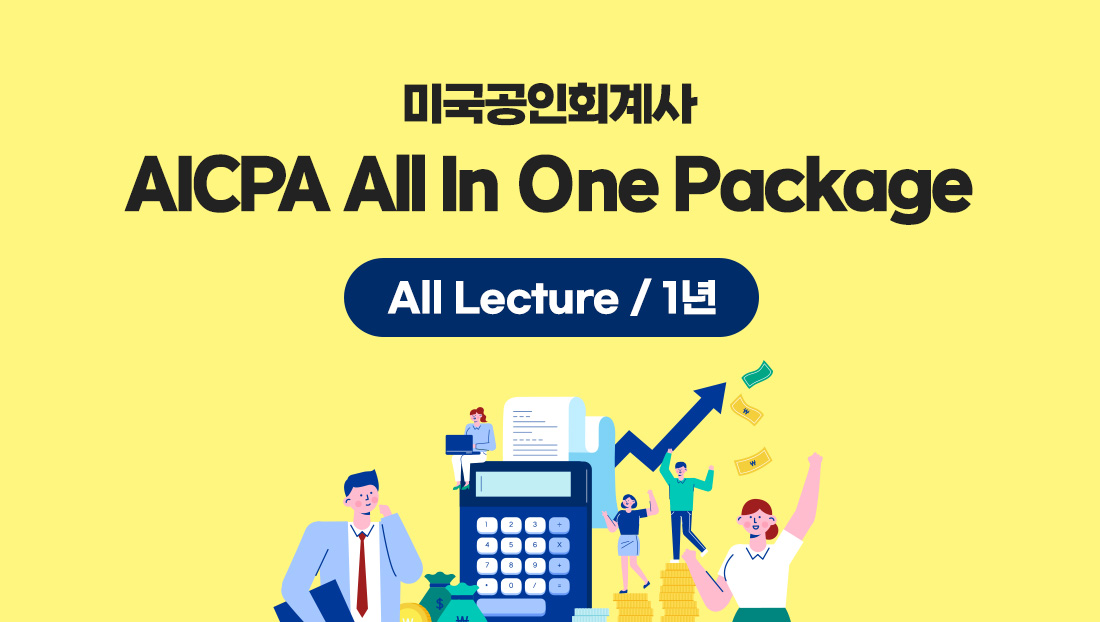 AICPA All In One Package