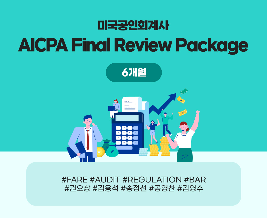 AICPA Final Review Package