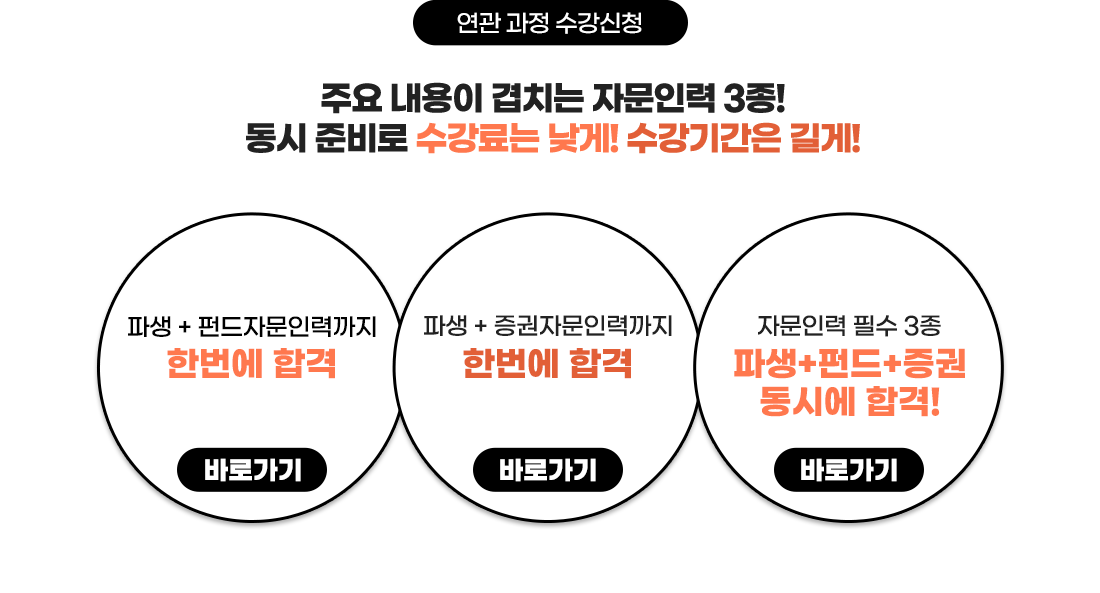 연관과정 수강신청