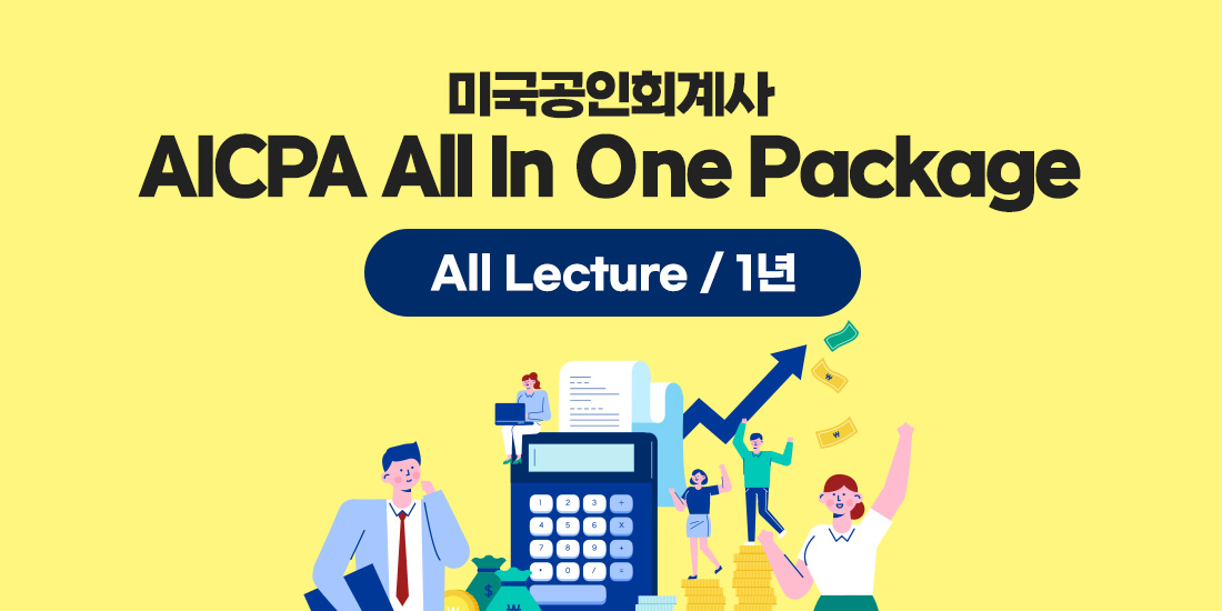 AICPA All In One Package