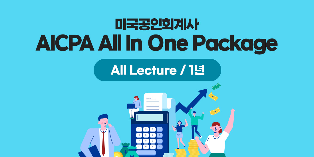 AICPA All In One Package