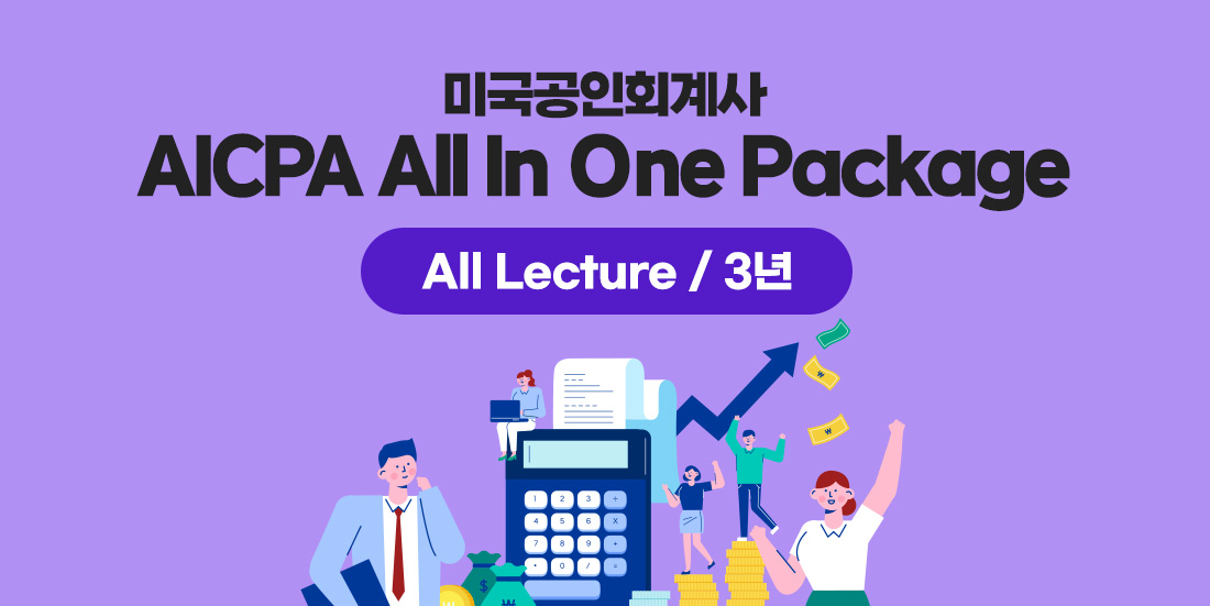 AICPA All In One Package