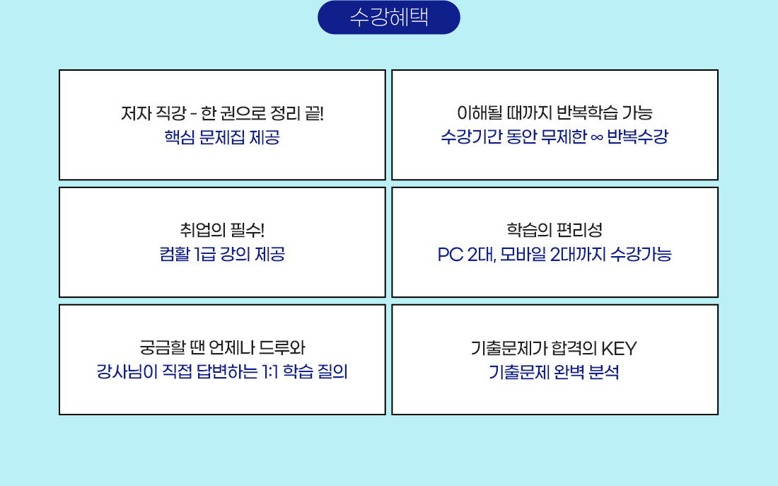 TAT 1급 500% 현금환급반