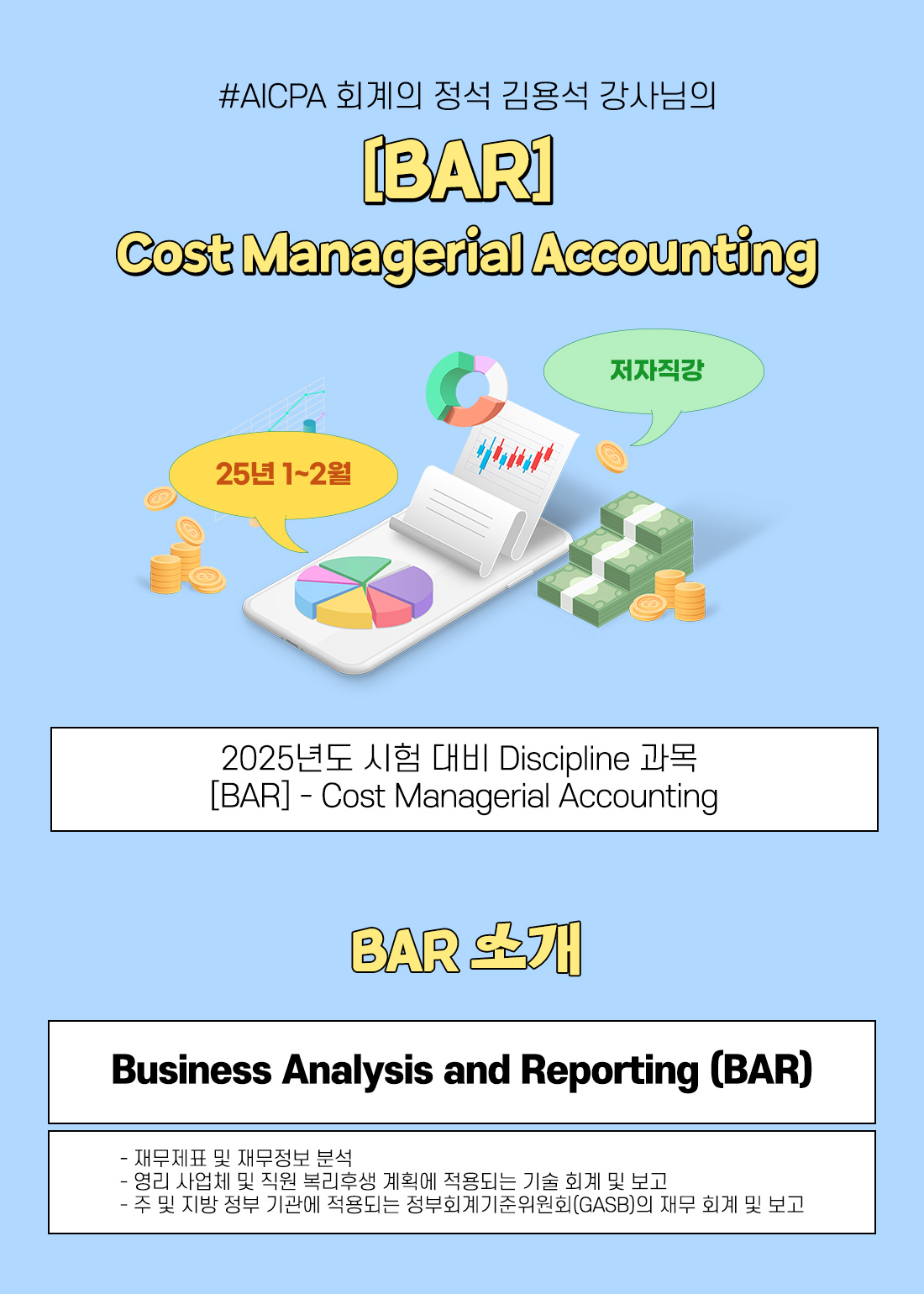 BAR - 2025 Cost Managerial Accounting