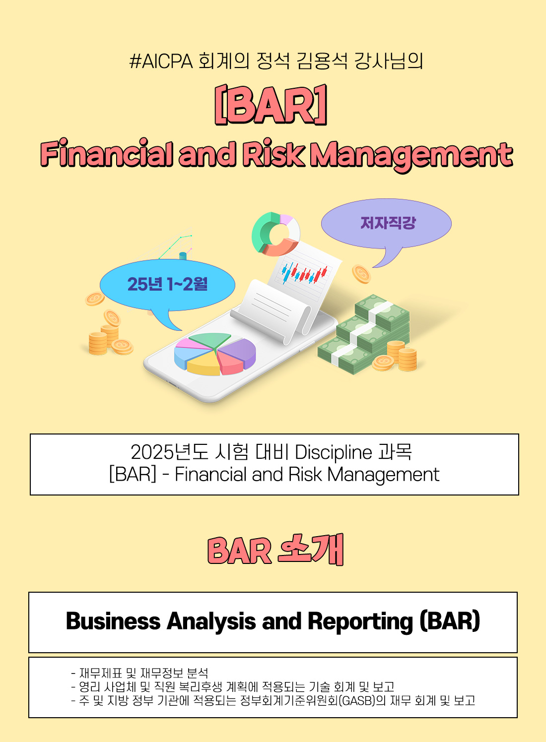 BAR - 2025 Financial and Risk Management