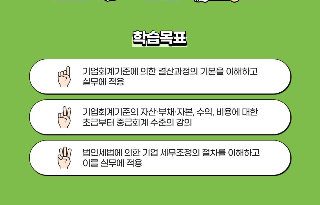 학습목표