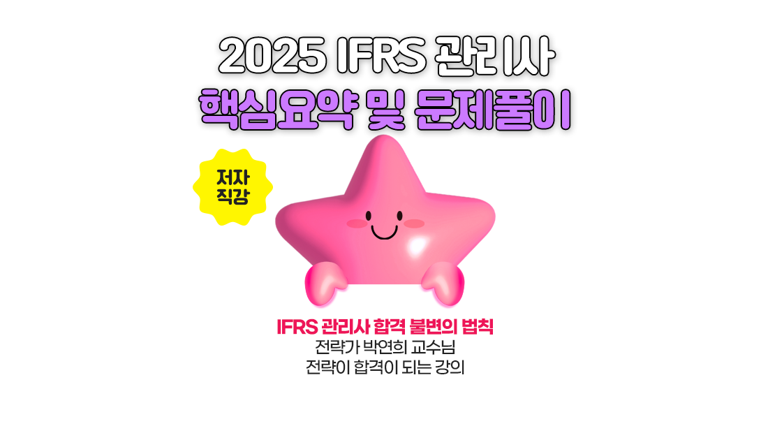 핵심요약 및 문제풀이