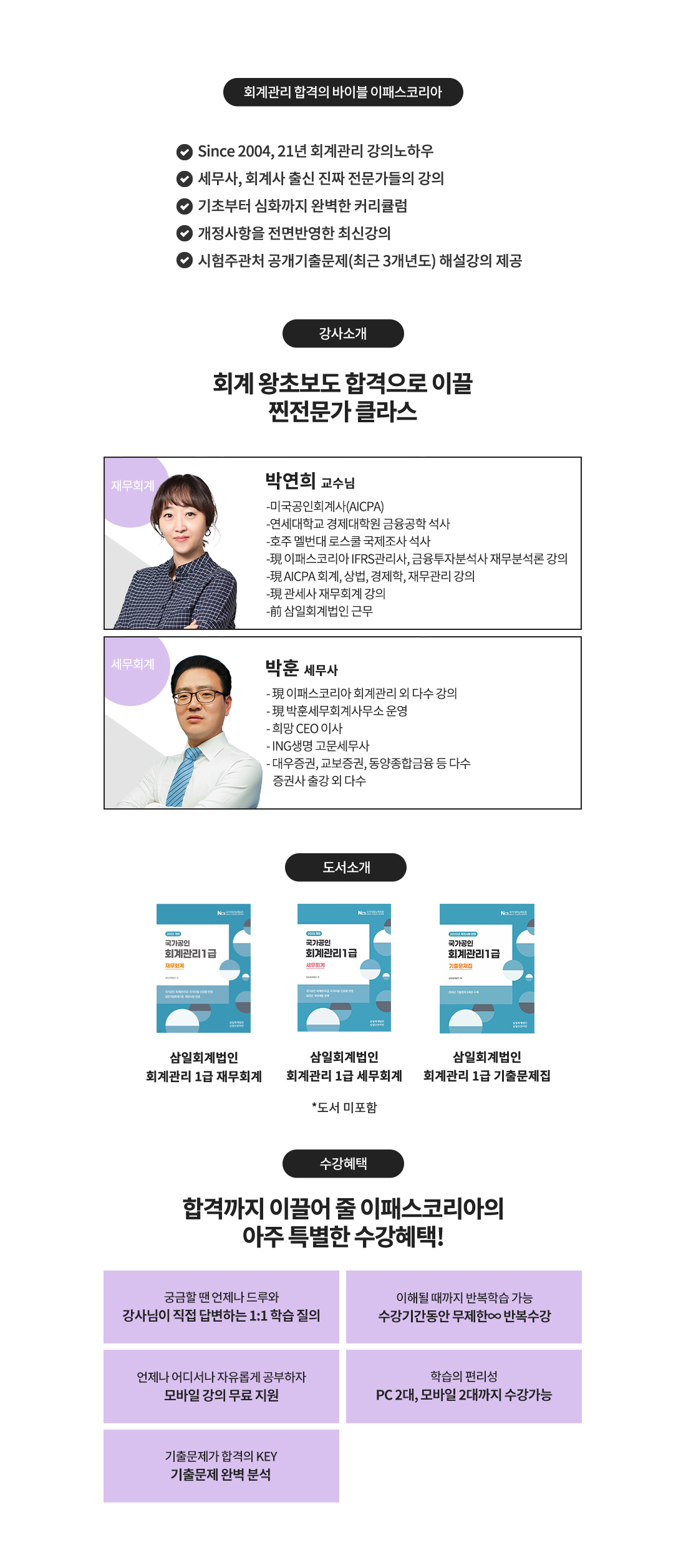 전산세무 1급 종합 재무세무기출