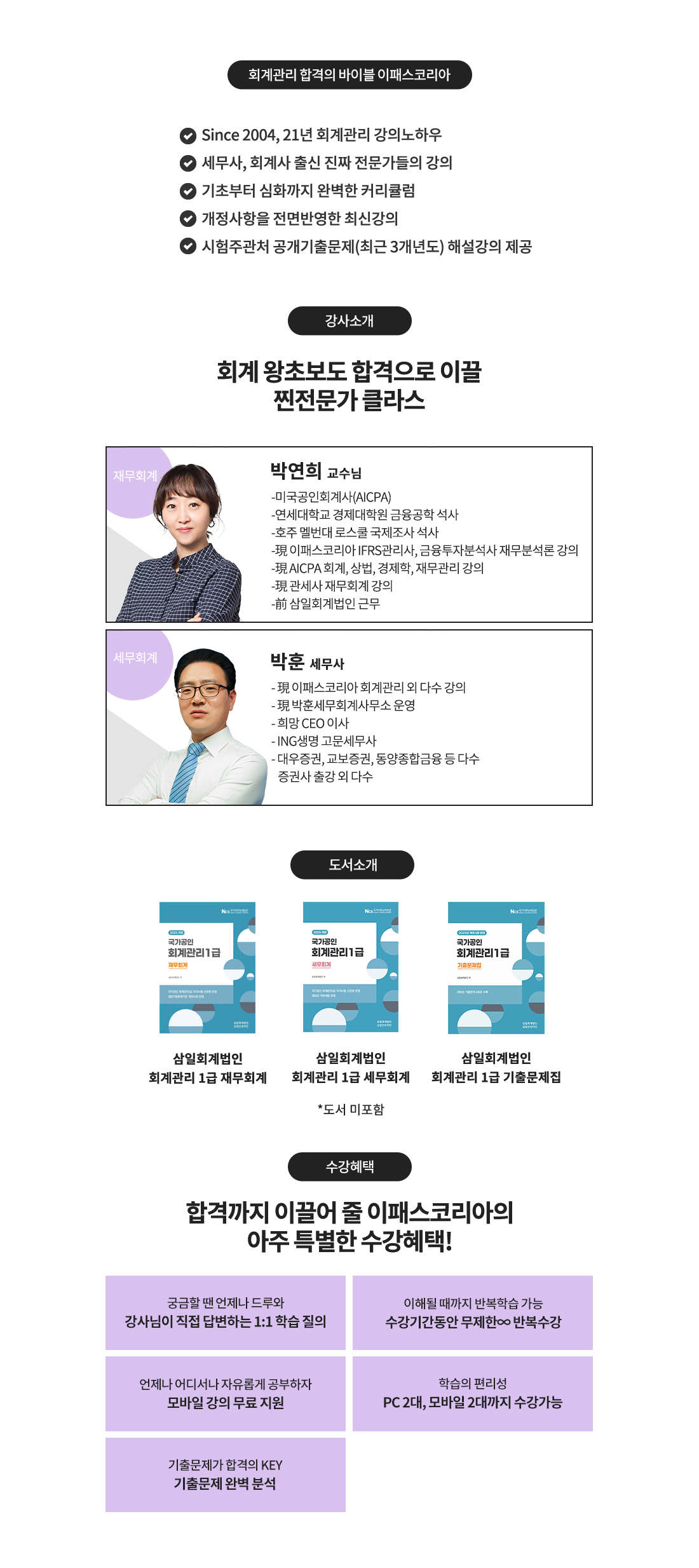 전산세무 1급 종합 재무세무기출