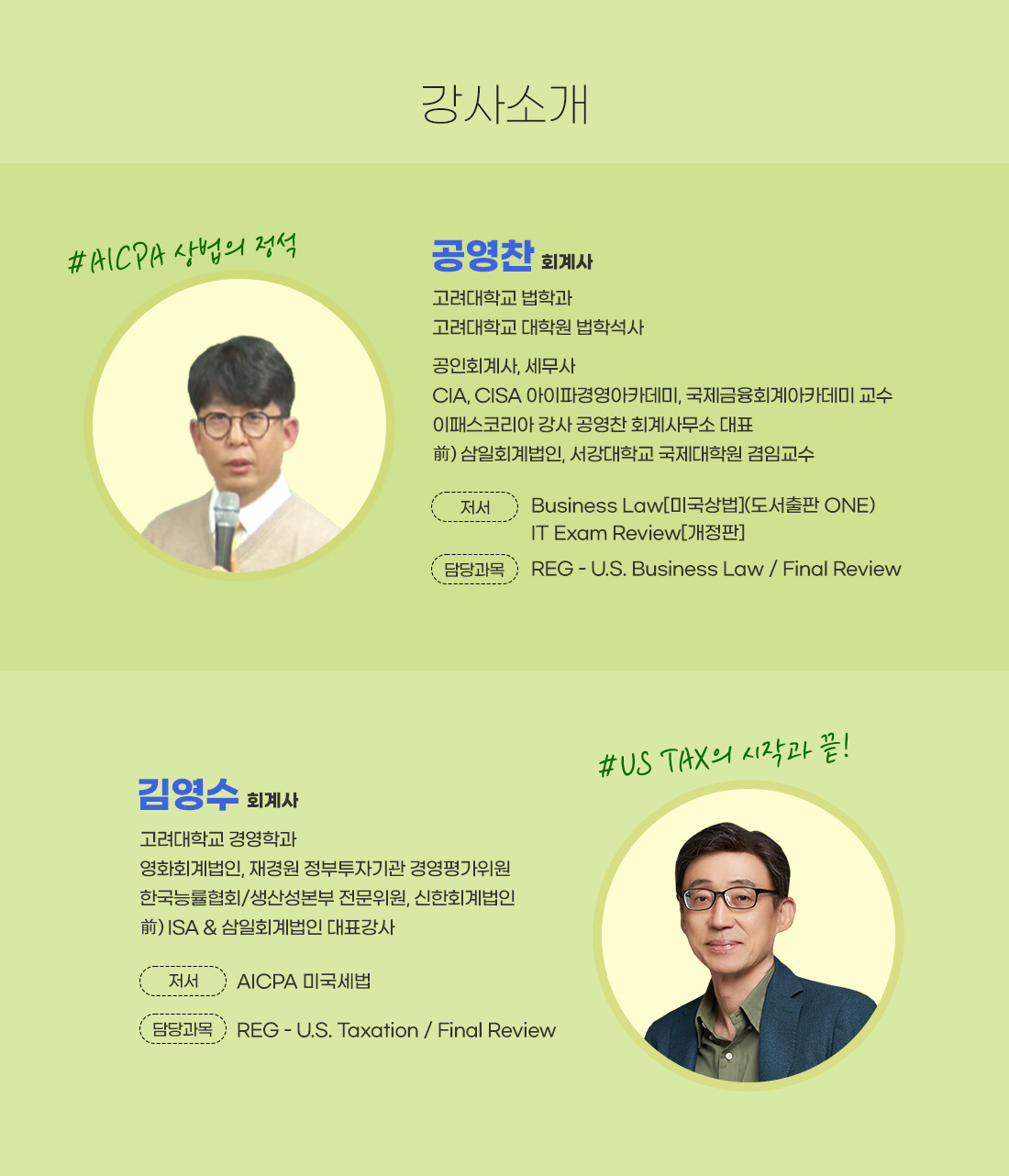 2025 REG All Lecture