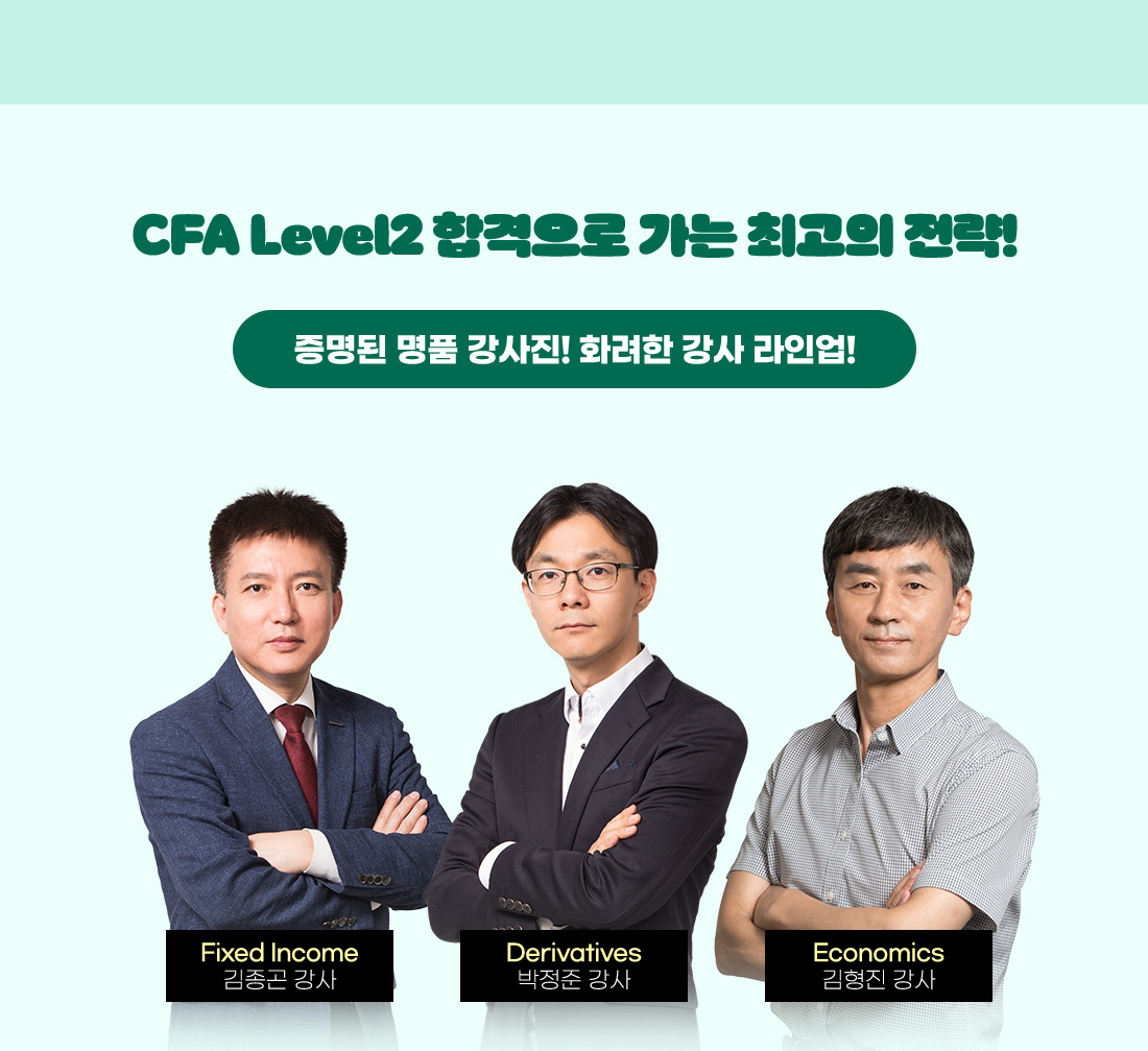 CFA Level2 Main Course