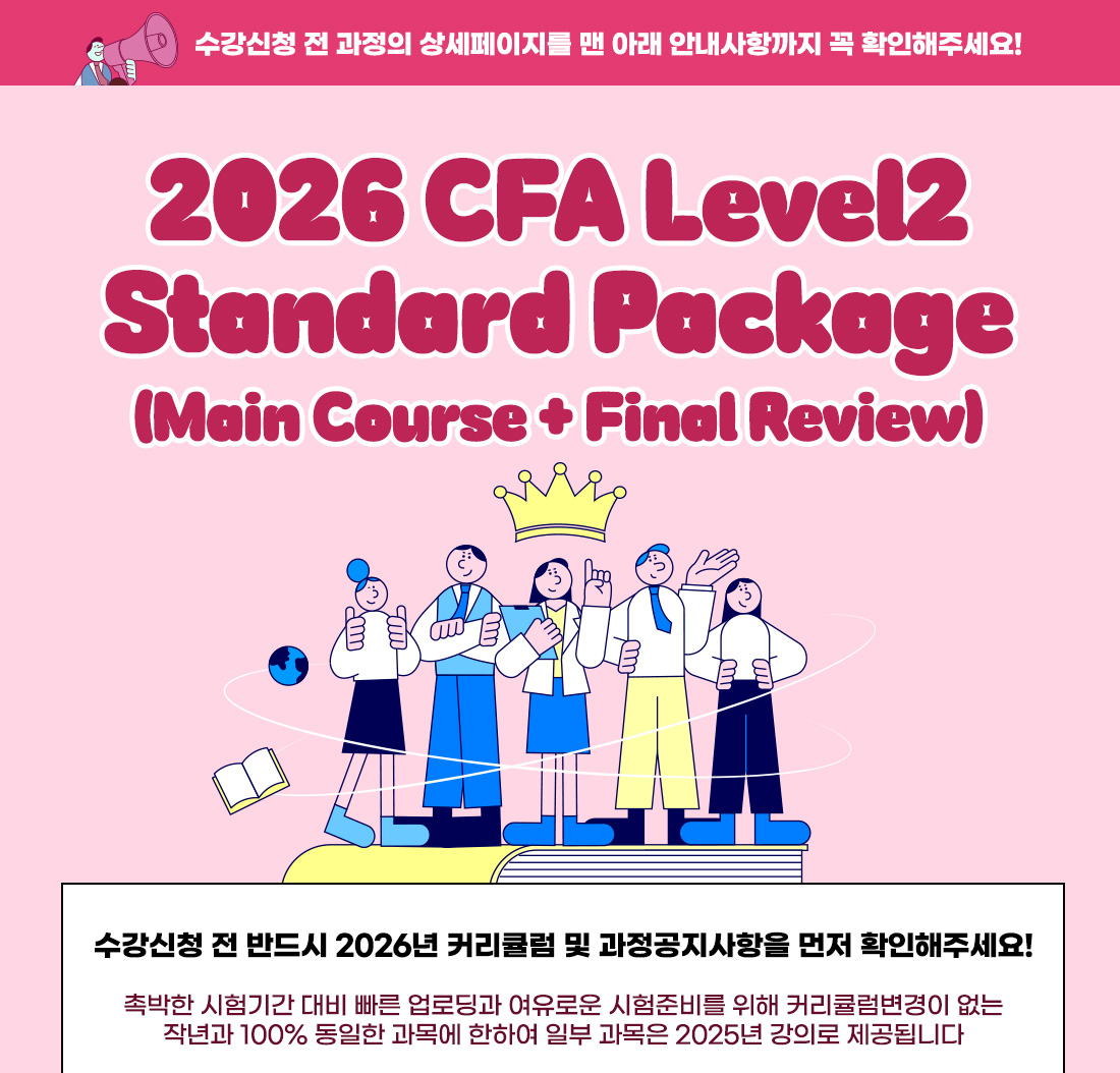 CFA Level2 Speed Package