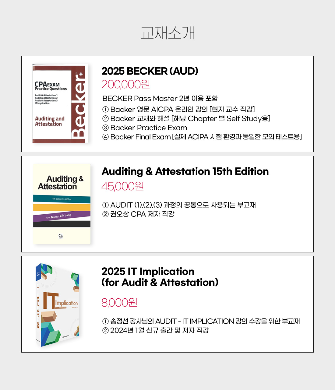 2025 AUDIT