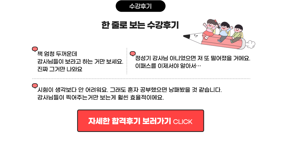 합격후기