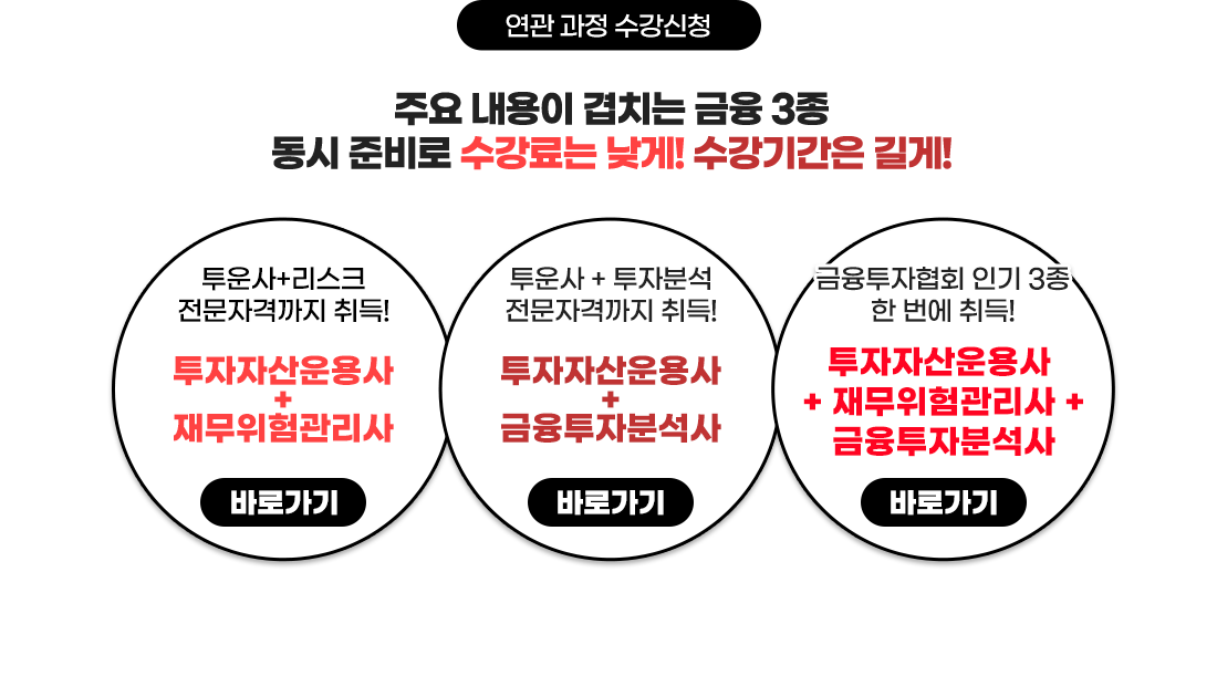 연관과정 수강신청