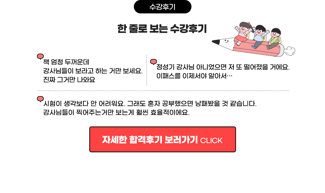 합격후기