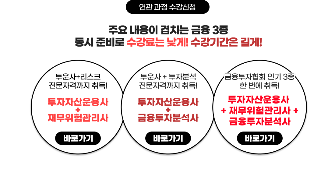 연관과정 수강신청