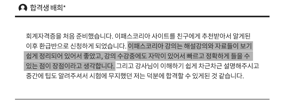 전산세무1급 환급반