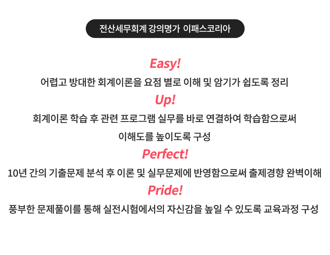 전산세무2급 환급반