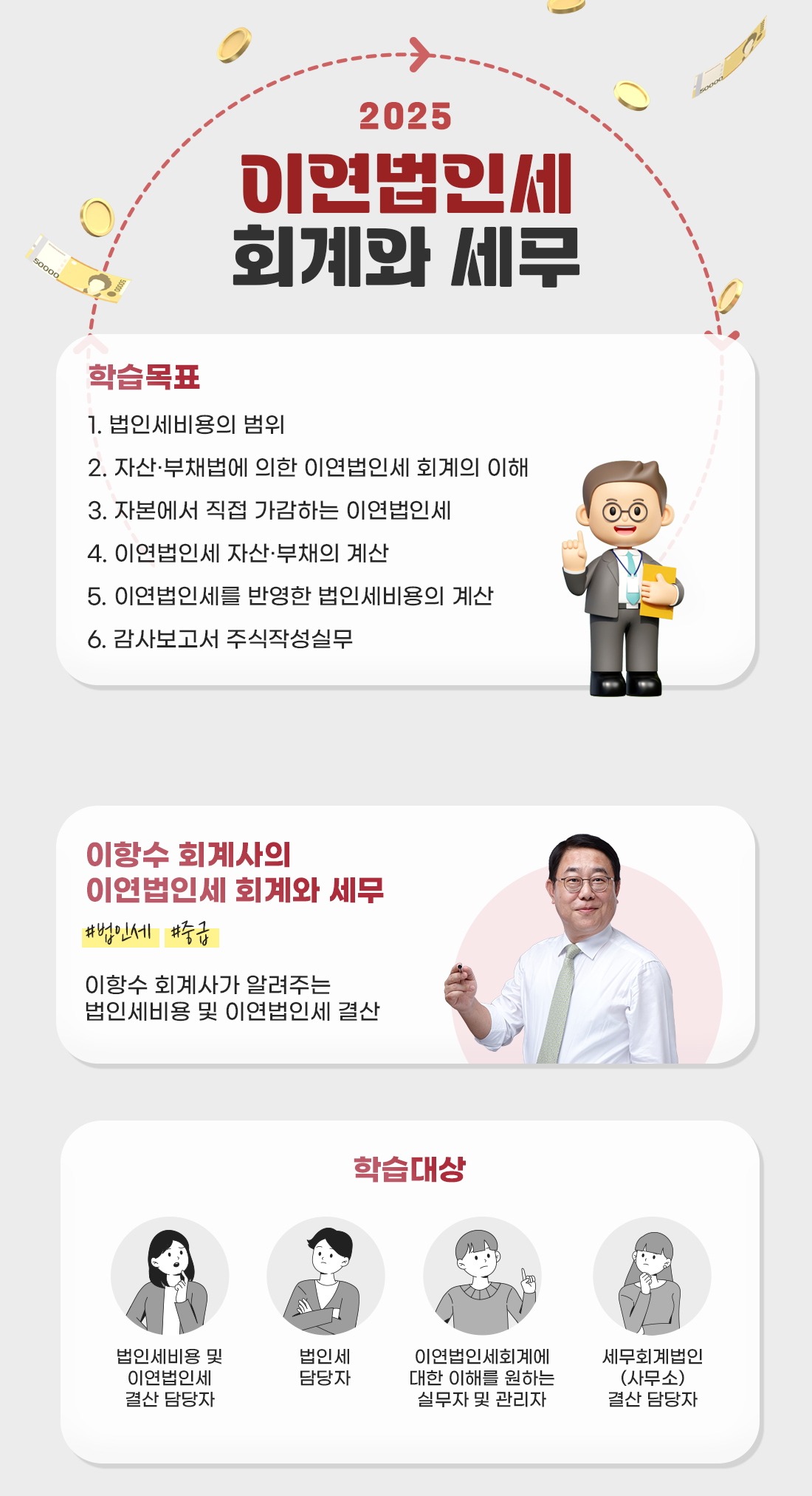 이연법인세