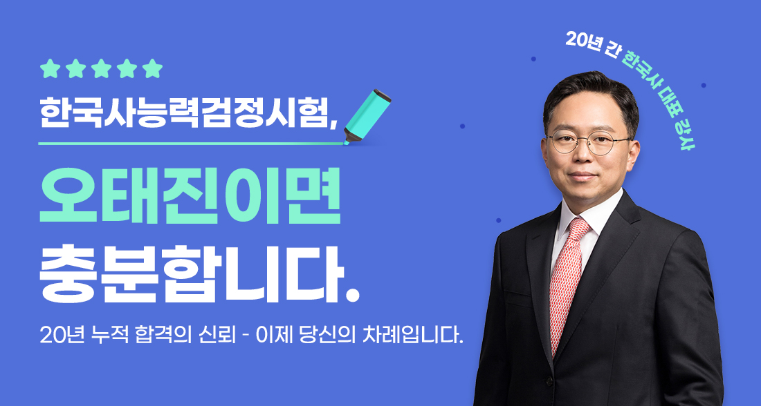 한국사능력검정시험