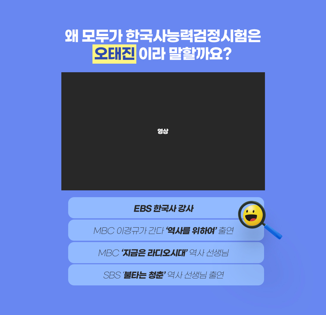 한국사능력검정시험