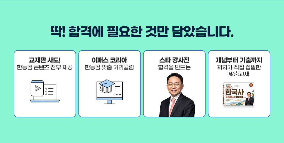 한국사능력검정시험