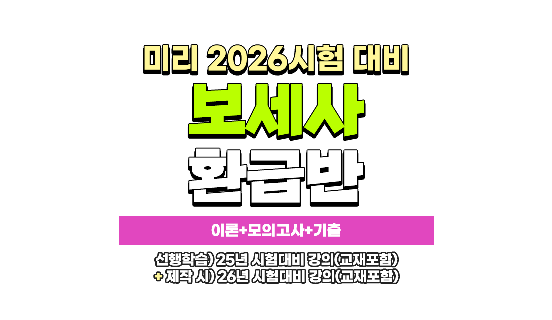 합격지원반