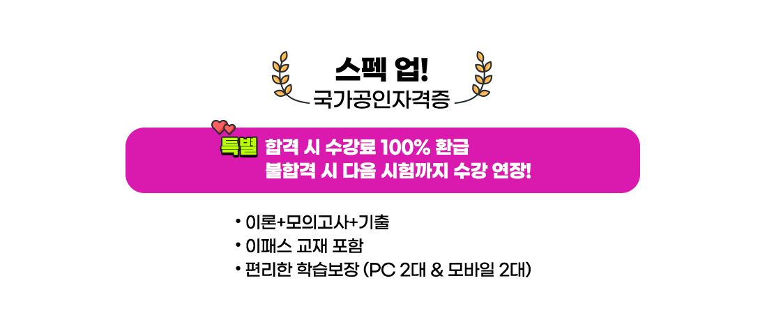 스팩업