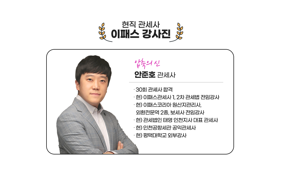강사진