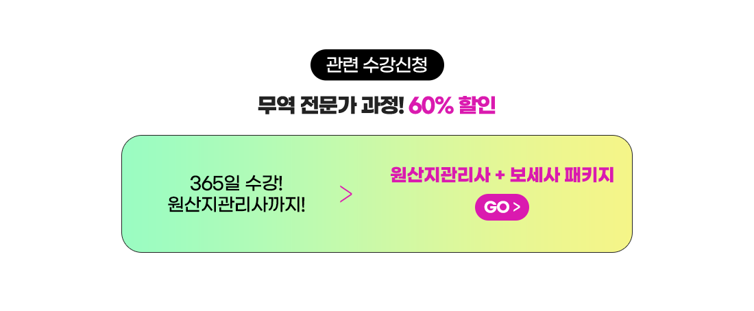 관련수강신청
