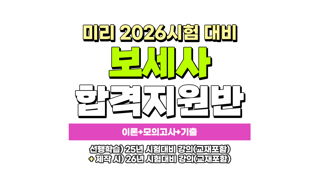 합격지원반