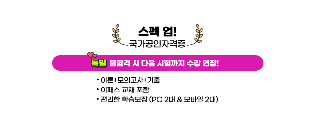 스팩업
