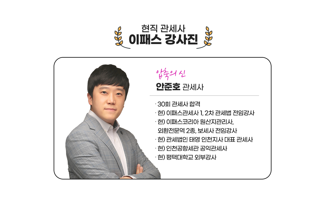 강사진