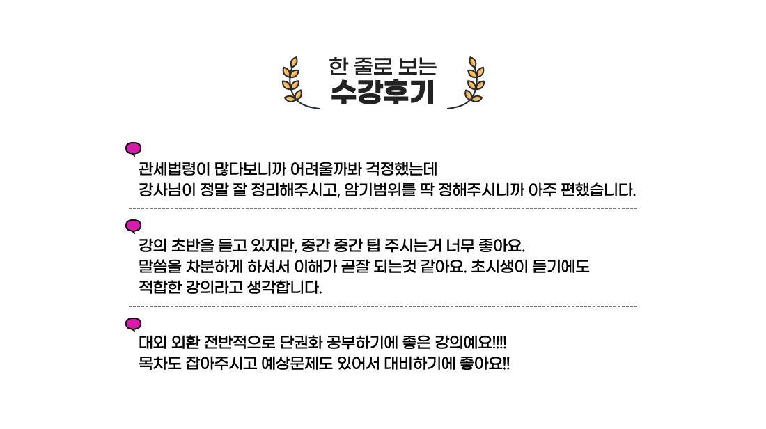 수강후기