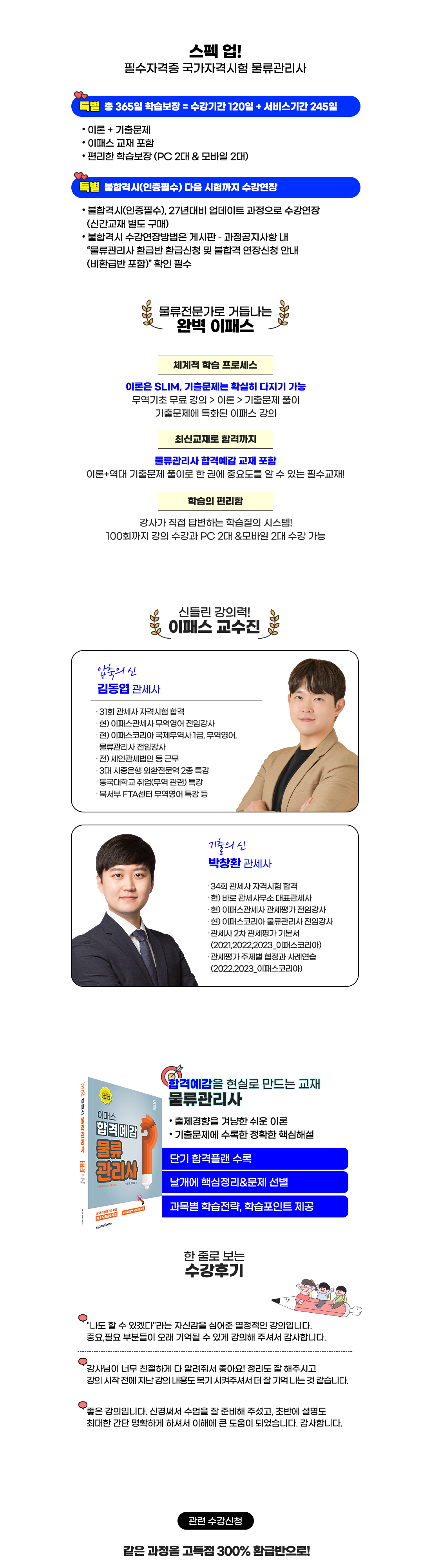 과정소개