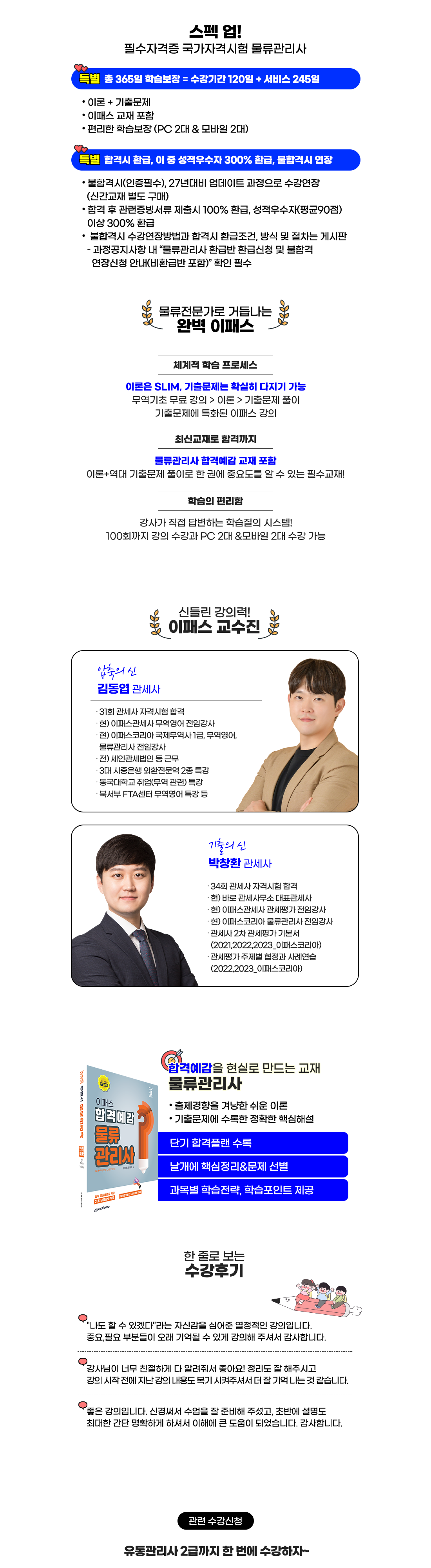 과정소개